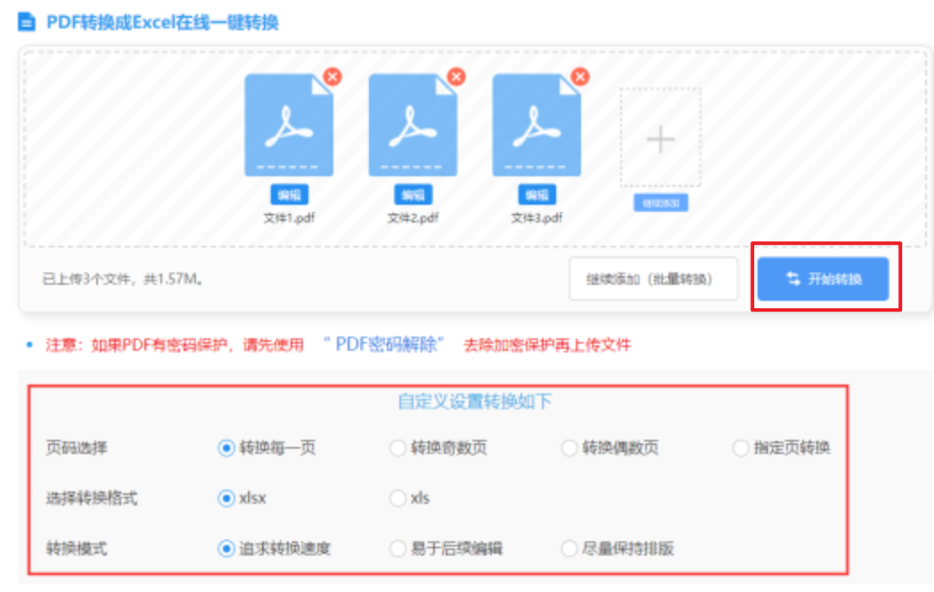 c7娱乐官网邀请链接使用讲解 - 开始转换